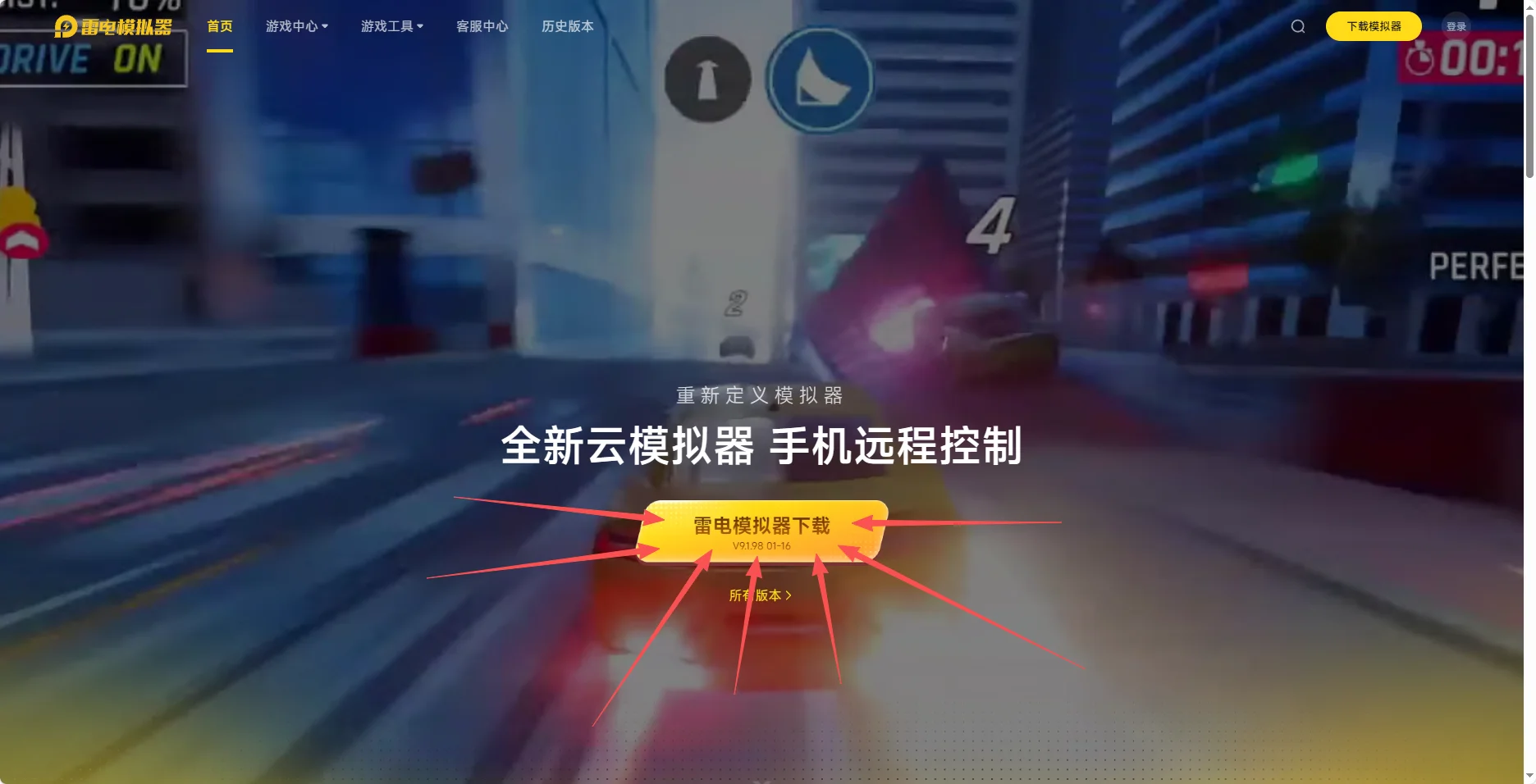 武林外传十年之约电脑端详细安装教程