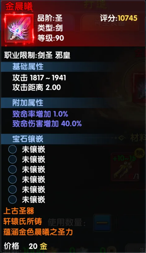 武林外传：十年之约丨圣武系统震撼登场，装备养成与多项体验优化