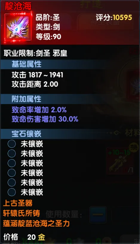 武林外传：十年之约丨圣武系统震撼登场，装备养成与多项体验优化