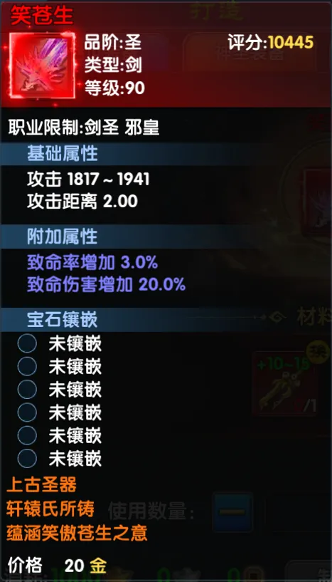 武林外传：十年之约丨圣武系统震撼登场，装备养成与多项体验优化