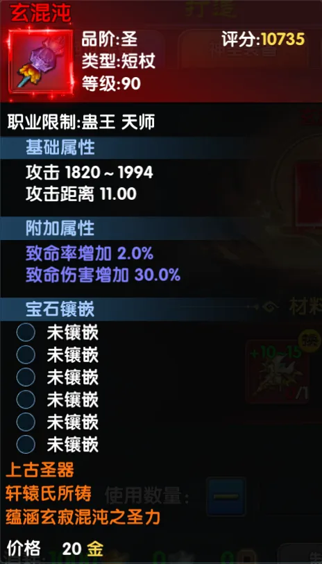 武林外传：十年之约丨圣武系统震撼登场，装备养成与多项体验优化