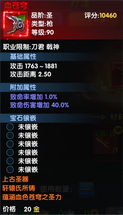 武林外传：十年之约丨圣武系统震撼登场，装备养成与多项体验优化