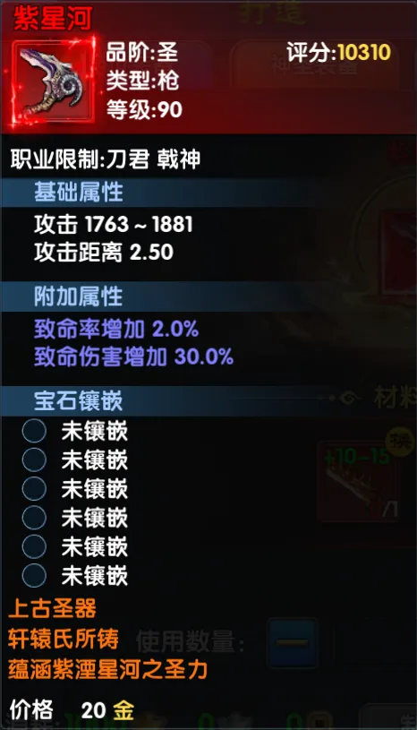 武林外传：十年之约丨圣武系统震撼登场，装备养成与多项体验优化