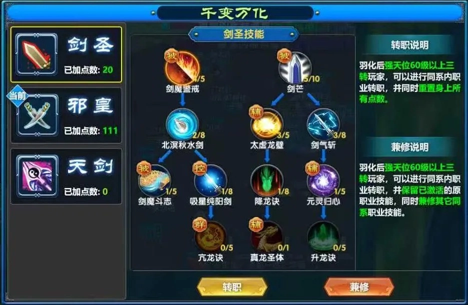 《武林外传十年之约》技能玩法全解析：四大职业通用，避坑又高效