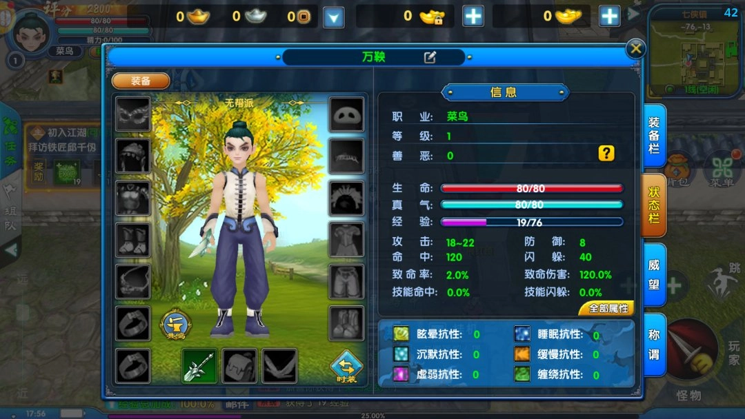 《武林外传十年之约》精炼石获取途径 全玩法无遗漏攻略 《武林外传十年之约》精炼石获取途径 全玩法无遗漏攻略