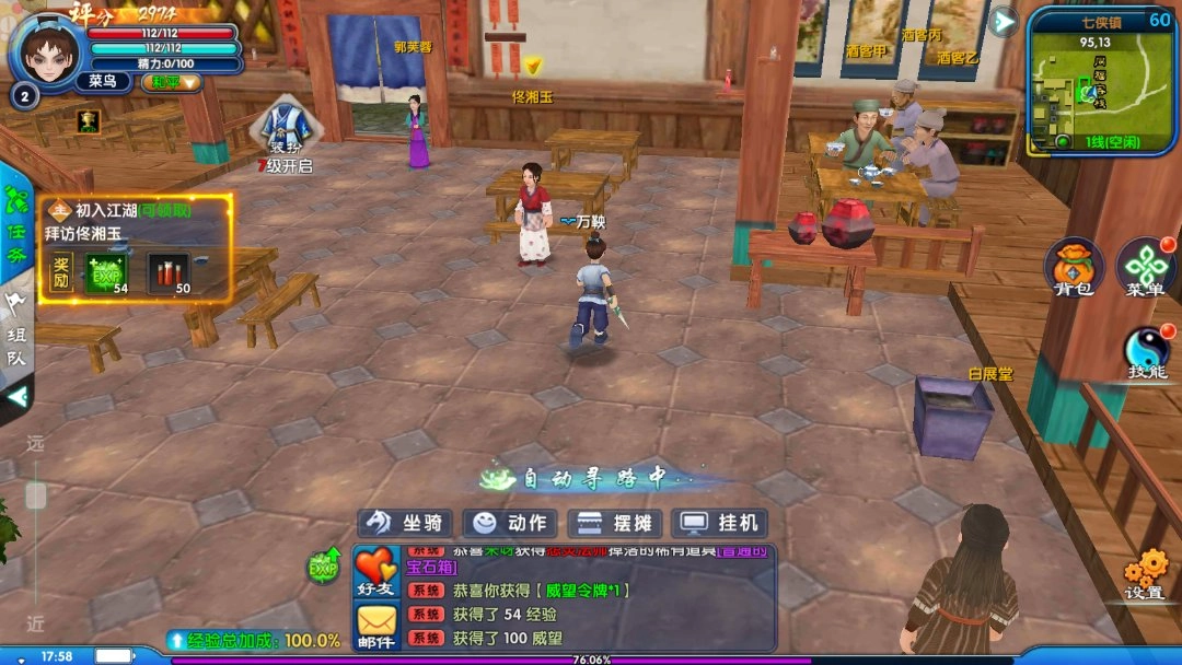 《武林外传十年之约》属性石打怪地点 新手到高阶全攻略