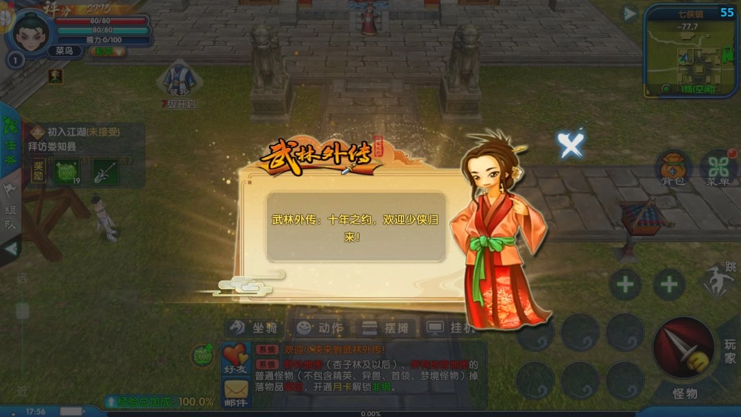 武林外传十年之约强化8稳过技巧 资源不浪费冲榜实战指南 武林外传十年之约强化8稳过技巧 资源不浪费冲榜实战指南