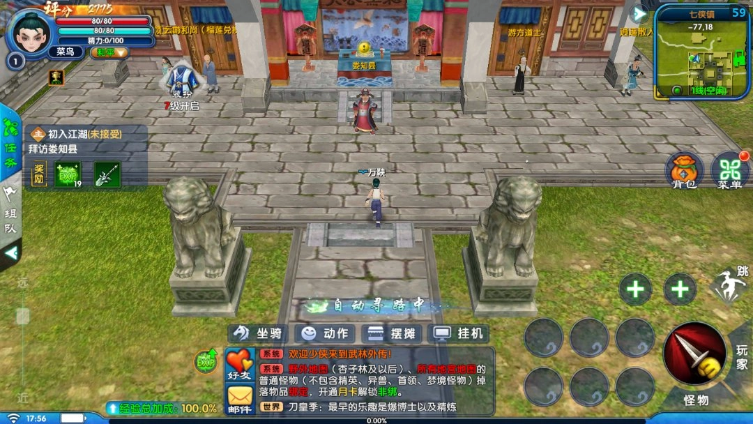 武林外传十年之约强化8稳过技巧 资源不浪费冲榜实战指南 武林外传十年之约强化8稳过技巧 资源不浪费冲榜实战指南