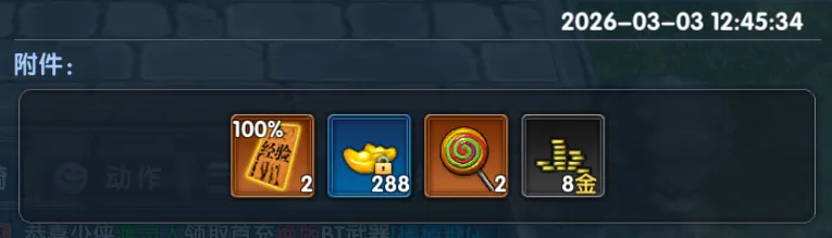 《武林外传十年之约》元宵佳节礼包团圆送好礼！